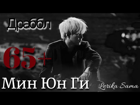 Видео: Bts. Драббл. Юнги твой брат.