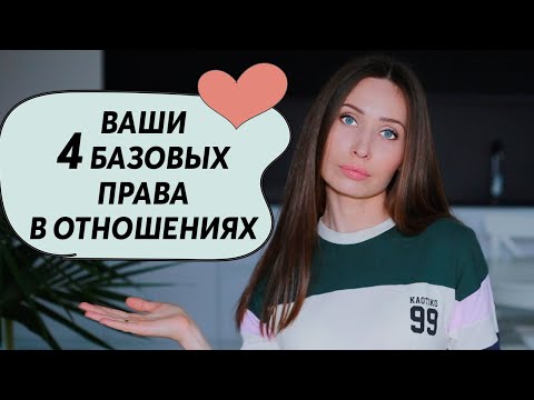 Видео: Созависимые отношения