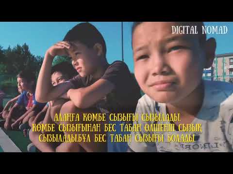 Видео: Музыка 2 сынып "Қызық жұмбақ айнала" 20 сабақ