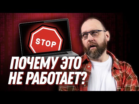 Видео: Почему курсы программирования не сделают тебя программистом?