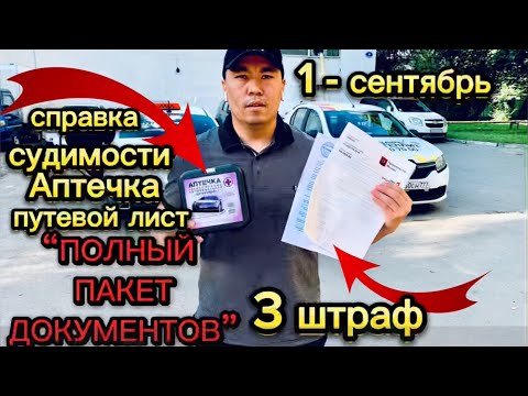 Видео: ⚡️БААРЫ КӨРСҮН 1-сентябрьга ПОЛНЫЙ ДАЯРДЫК (МАДИ ЭМНЕ ДЕДИ?)