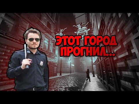 Видео: Расследую жуткое преступление - Shadows of doubt