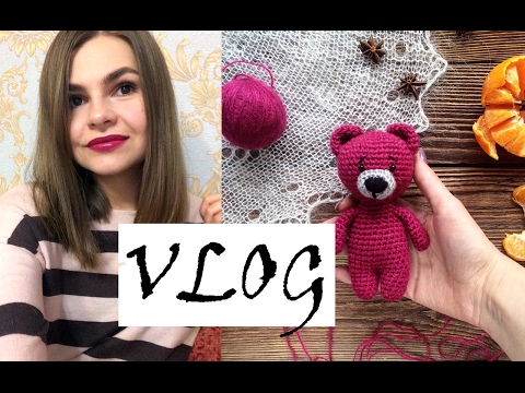 Видео: VLOG: НЕДЕЛЯ ВЛОГОВ #1, снимаю МК, что вяжу, как фотографирую