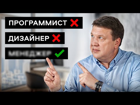 Видео: ЭТО Профессии Будущего! Топ востребонанных специалистов
