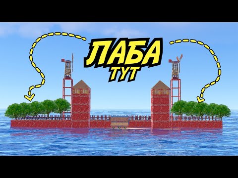 Видео: ЗАСТРОИЛИ ЛАБУ! ДОМ на 200 ТЫСЯЧ СЕРЫ, НАС НЕНАВИДИТ КЛАН в РАСТ/RUST