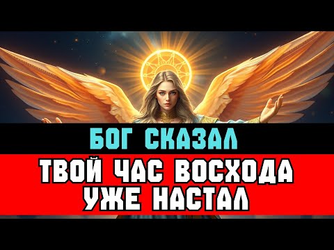 Видео: ИЗБРАННЫЙ, вот почему САТАНА боится твоего ТАЙНОГО ОРУЖИЯ 🔥