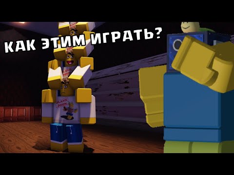 Видео: ИГРАЮ ТОЛЬКО НА ХУДШЕМ СКИНЕ В ФОРСАКЕН ЧЕЛЛЕНДЖ! Forsaken РОБЛОКС ROBLOX