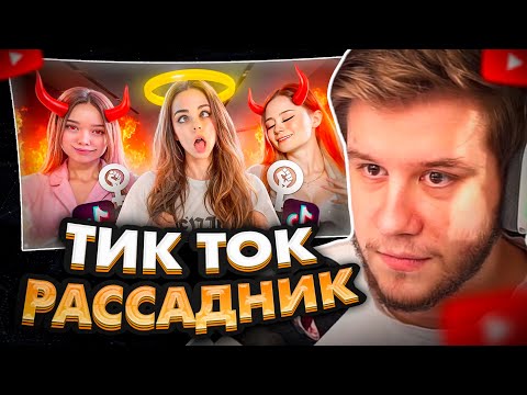 Видео: ЛАГОДА СМОТРИТ: СУМАСШЕДШИЕ ЖЕНЩИНЫ СТРИМЯТ В ТИК ТОК