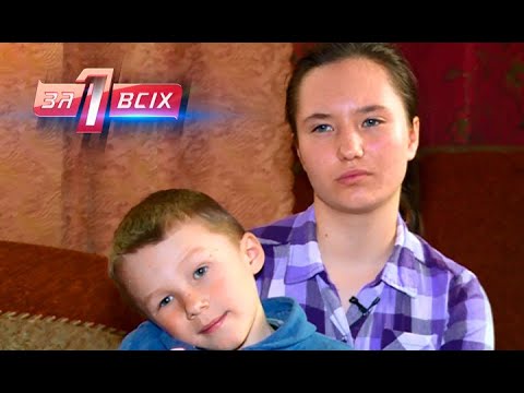 Видео: Мать бросила дочь-эпилептика и маленького сына | Один за всех