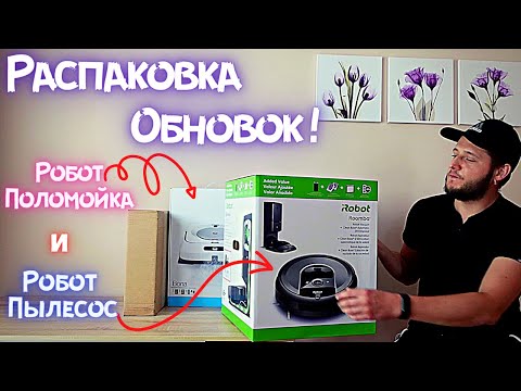 Видео: РАСПАКОВКА и Тестировка Чудо Техники в США )) | Тортик не в Восторге от наших Обновок !) Woof Woof !