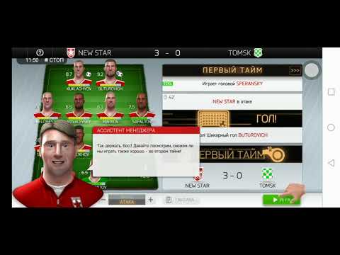 Видео: Выпуск 1)) Прошли обучение и выбили сильного нападающего!! New Star Manager))