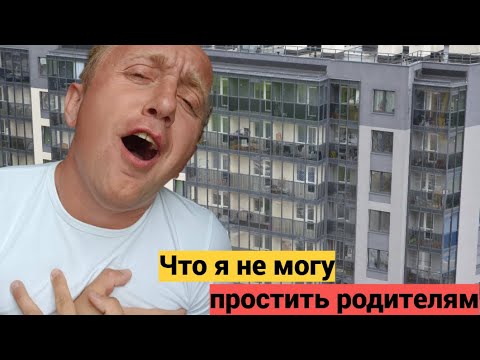 Видео: Вопрос/ответ: Когда я познакомлюсь с девушкой? Моя обида на Маму.