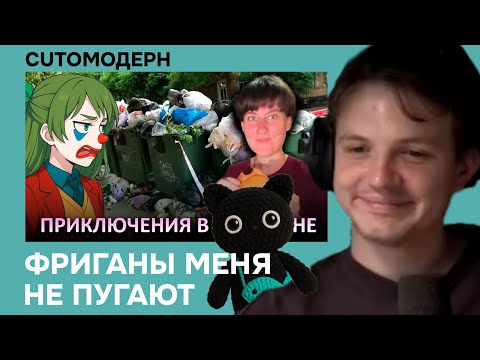 Видео: Котомодерн смотрит конвея "В КОММУНЕ поселилась ЭМИГРАНТКА НАХЛЕБНИЦА"
