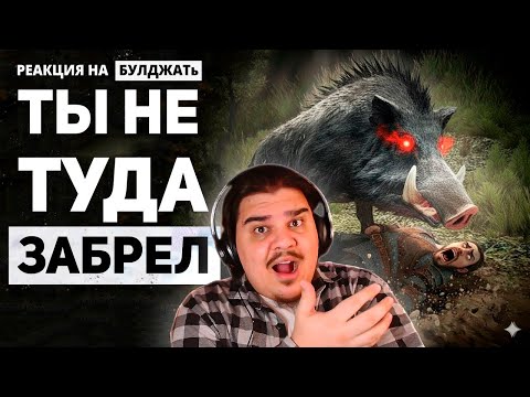 Видео: ▷ Тебе не пройти эти пики сложности | РЕАКЦИЯ на БУЛДЖАТь