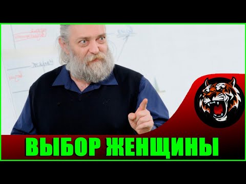 Видео: Как женщины выбирают Мужчин (Алексей Капранов) тема Брачный Рынок (реакция)
