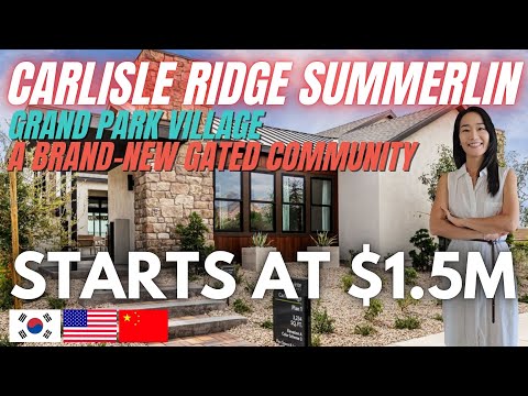 Видео: Карлайл-Ридж, Лас-Вегас | Роскошные одноэтажные дома #LasVegasRealEstate #lasvegasrealestate