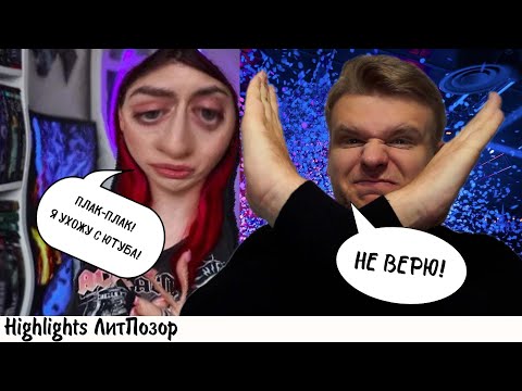 Видео: МОЕ (пред)ПОСЛЕДНЕЕ ВИДЕО НА КАНАЛЕ, Я УХОЖУ ИЗ ЮТУБА ИЗ-ЗА 400$ (и другие хайпожорные сказки Даяны)