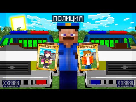Видео: НЕГЕ ПОЛИЦИЯ АЙШУАК ЕКЕУМІЗДІ ІЗДЕП ЖҮР? 100% Троллинг Minecraft қазақша майнкрафт казакша