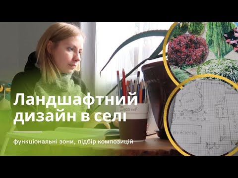 Видео: ЯК ІЗ🏡 СІЛЬСЬКОГО ПОДВІР'Я ЗРОБИТИ КРАСИВИЙ САД🌳 ДЕКОРАТИВНІ РОСЛИНИ🌲 ВІД КЛІОМА СЕРВІС