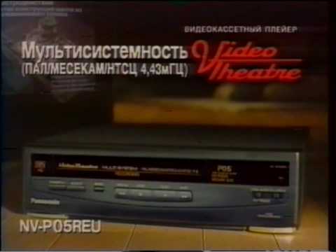 Видео: Реклама ОРТ 1995.avi