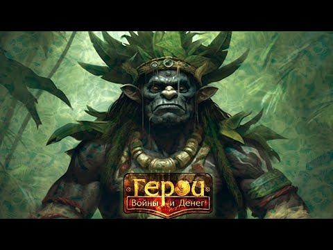 Видео: ГВД || HWM || Гильдия Тактиков ||  Варвар Шаман на арене || 17 БУ