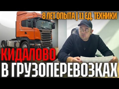 Видео: 1 ЧАСТЬ | МОЙ ПУТЬ К МАШИНЕ МЕЧТЫ: SCANIA, КОТОРАЯ ПРОШЛА 1МЛН. КМ | ВЫПЛАТИЛ ЛИЗИНГ