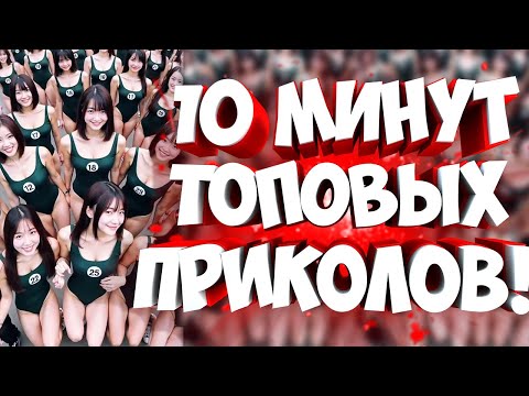 Видео: FUNNY MOMENTS |😂 СМЕШНЫЕ ПРИКОЛЫ | ЛУЧШЕЕ ЗА ВСЕ ВРЕМЯ | НОВЫЕ ПРИКОЛЫ | ЗАСМЕЯЛСЯ - ПОДПИСАЛСЯ #279