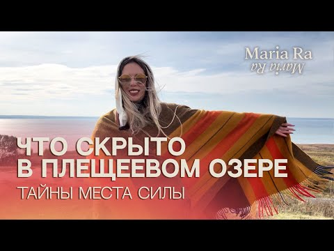 Видео: ПОДКЛЮЧЕНИЕ К ЛУЧУ СОЕДИНЕНИЯ С РЕШЕТКОЙ ЗЕМЛИ. ВЛОГ С МЕСТА СИЛЫ