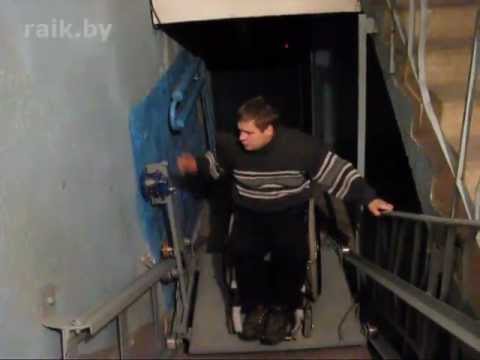 Видео: Подъёмник лестничный для инвалидов