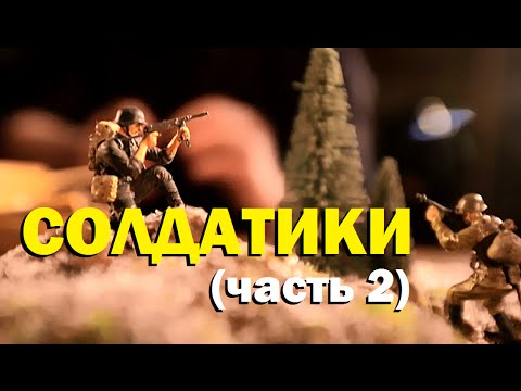 Видео: Галилео. Солдатики (часть 2)