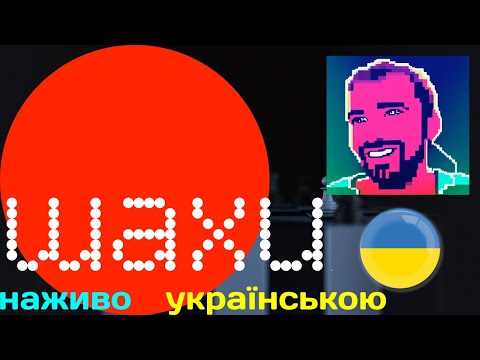 Видео: 🔴 рапід і бліц на chess.com, булет на lichess.org - оновлюю рекорди♟️🇺🇦 а ще голосування