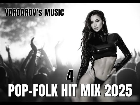 Видео: POP-FOLK HIT MIX 2025 PART 4 | ПОП-ФОЛК ХИТ МИКС 2025 ЧАСТ 4 | 2025