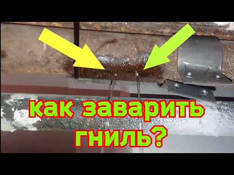 Видео: Как заварить дыру в гнилой трубе с водой.