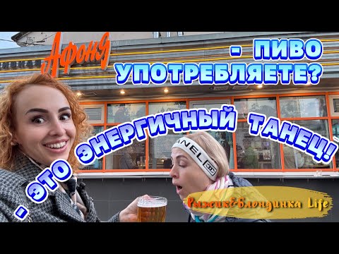 Видео: ЯРОСЛАВЛЬ прогулка 🤩 Оригинальная ПИВНАЯ АФОНЯ 🍻 ПОТРЯСАЮЩИЙ вечерний ВИД на ВОЛГУ с набережной 🤩