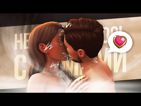 Видео: Не всё так плохо? - НАРЕЗКА #14 Харрингтоны - Симс 4