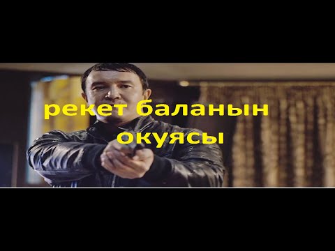 Видео: Кыргызча масала