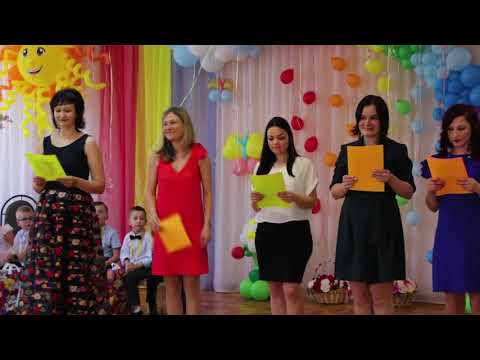 Видео: Песня родителей на выпускном в детском саду №32 Почемучка, г.Обнинск