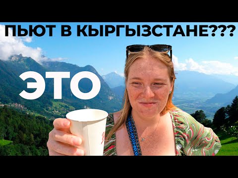 Видео: Не пускают из Кыргызстана! Самая красивая дорога. Бишкек Ош. Место Великой пустоты. Киргизия