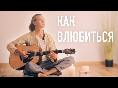 Видео: Формируй привычки без борьбы и насилия над собой. Это любовь, детка :)