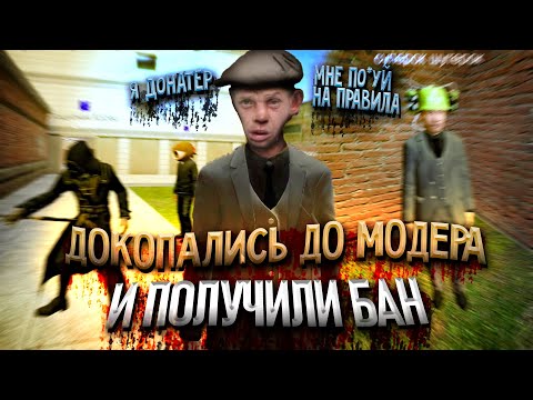 Видео: "МНЕ НИЧЕГО НЕ БУДЕТ, ПОТОМУ ЧТО Я ДОНАТЕР" В Garry's Mod DarkRP