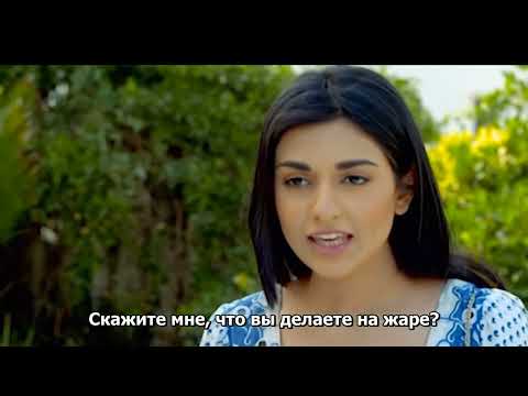 Видео: Свет Гохар 16 серия русские субтитры