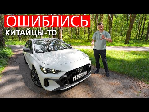 Видео: Почему GAC Empow, а не Чери и Джили? ГЛАВНАЯ ПРОБЛЕМА седана и его ПЛЮСЫ на фоне других
