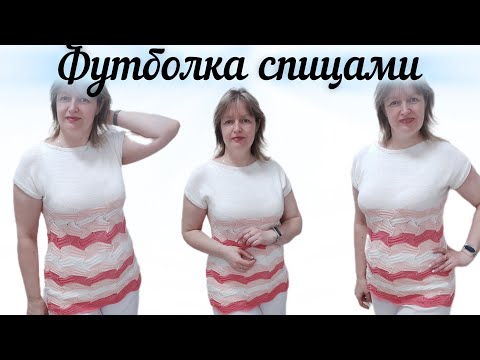 Видео: Как связать футболку спицами. Подробное описание.