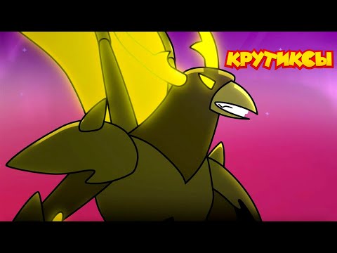 Видео: Крутиксы ⭐ Возрождение Гарпий ⭐ Космические приключения на канале Союзмультфильм 2025