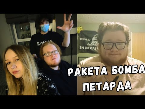 Видео: ЛЕРА ХЕЛИН И РОСТИК СМОТРЯТ ТИК ТОК | KISHKI GANG