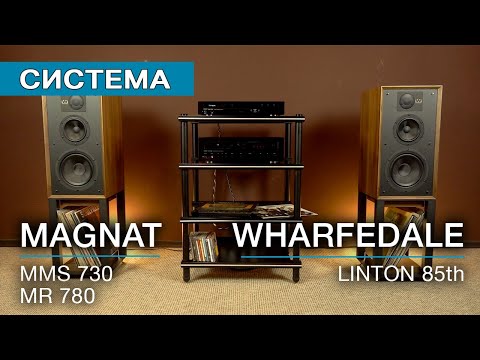 Видео: Стереосистема: стример Magnat MMS 730, стерео ресивер Magnat MR 780, акустика Wharfedale Linton