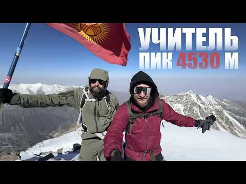 Видео: ПИК Учитель - за ДВА ДНЯ! С ночёвкой на Хижине Рацека.