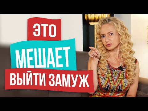 Видео: 5 главных причин женского одиночества. Почему ты до сих пор одна?