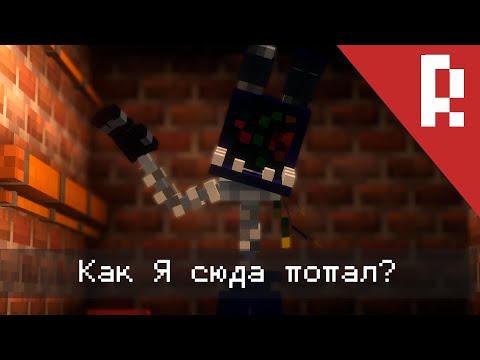 Видео: Меня ПРЕСЛЕДУЕТ Аниматроник. Майнкрафт. СELLAR