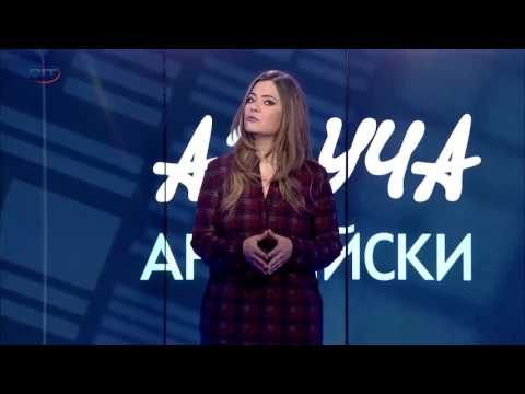 Видео: Past Simple / Минало просто време (Част I) - Учи английски с Николая, Eп. 25, Сезон 5